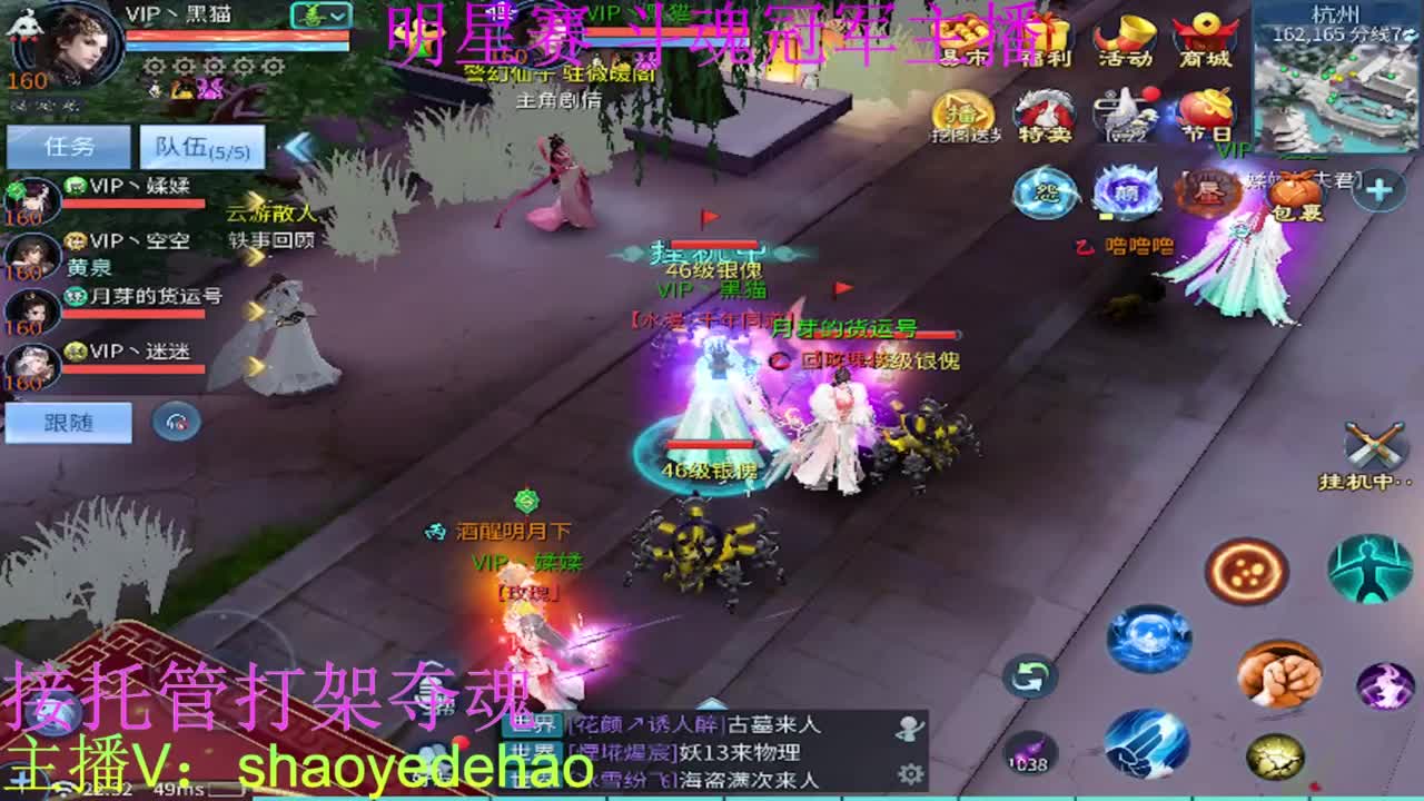 接托管 比武首席 全职业装备背饰打造！ 第3段