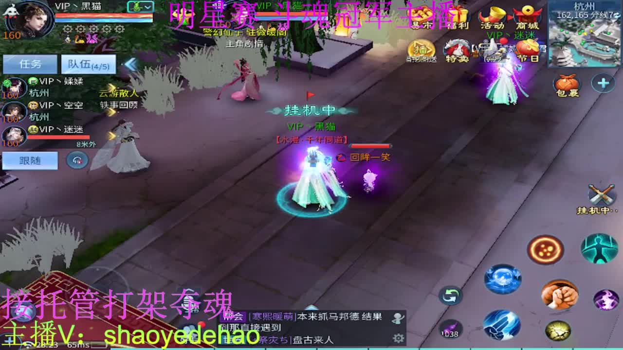 接托管 比武首席 全职业装备背饰打造！ 第5段