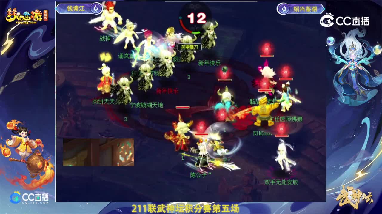 【211联武神坛】【积分赛第五场】绍兴鉴湖VS钱塘江【CC情报站】