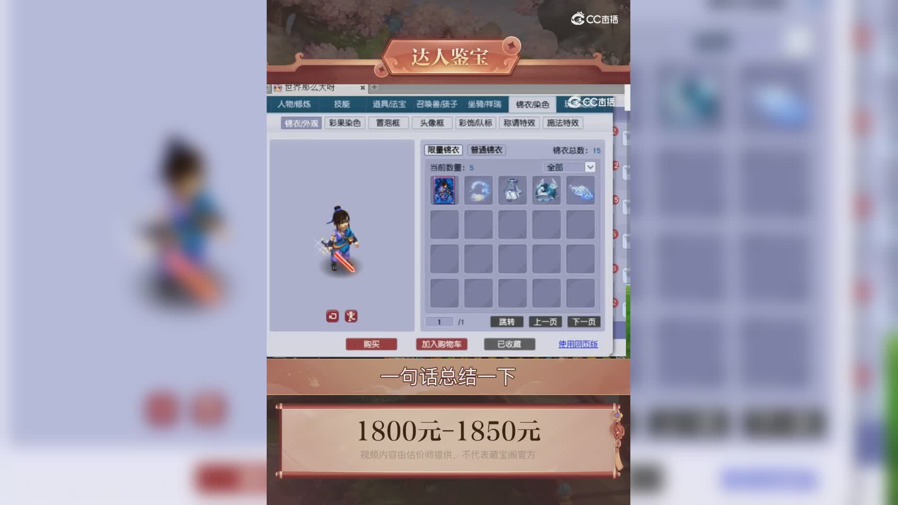 【主播点评】13418065