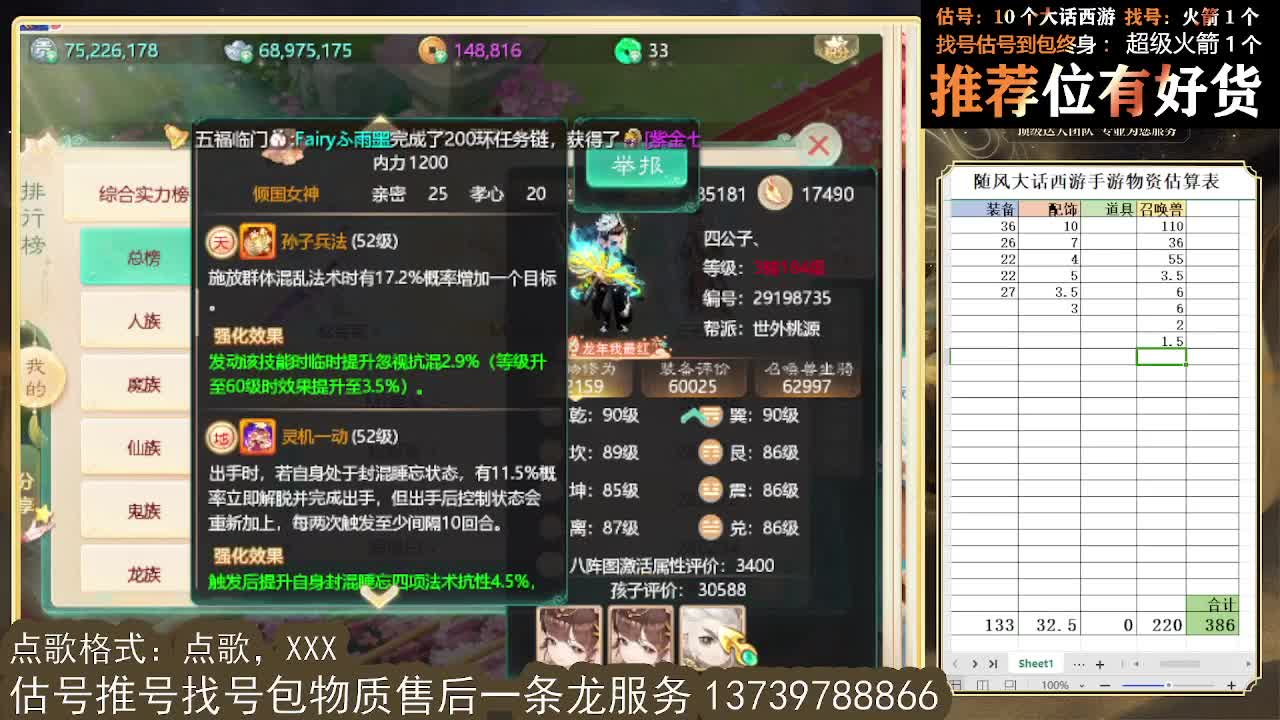 新年好！~平安健康喜乐发大财 第5段