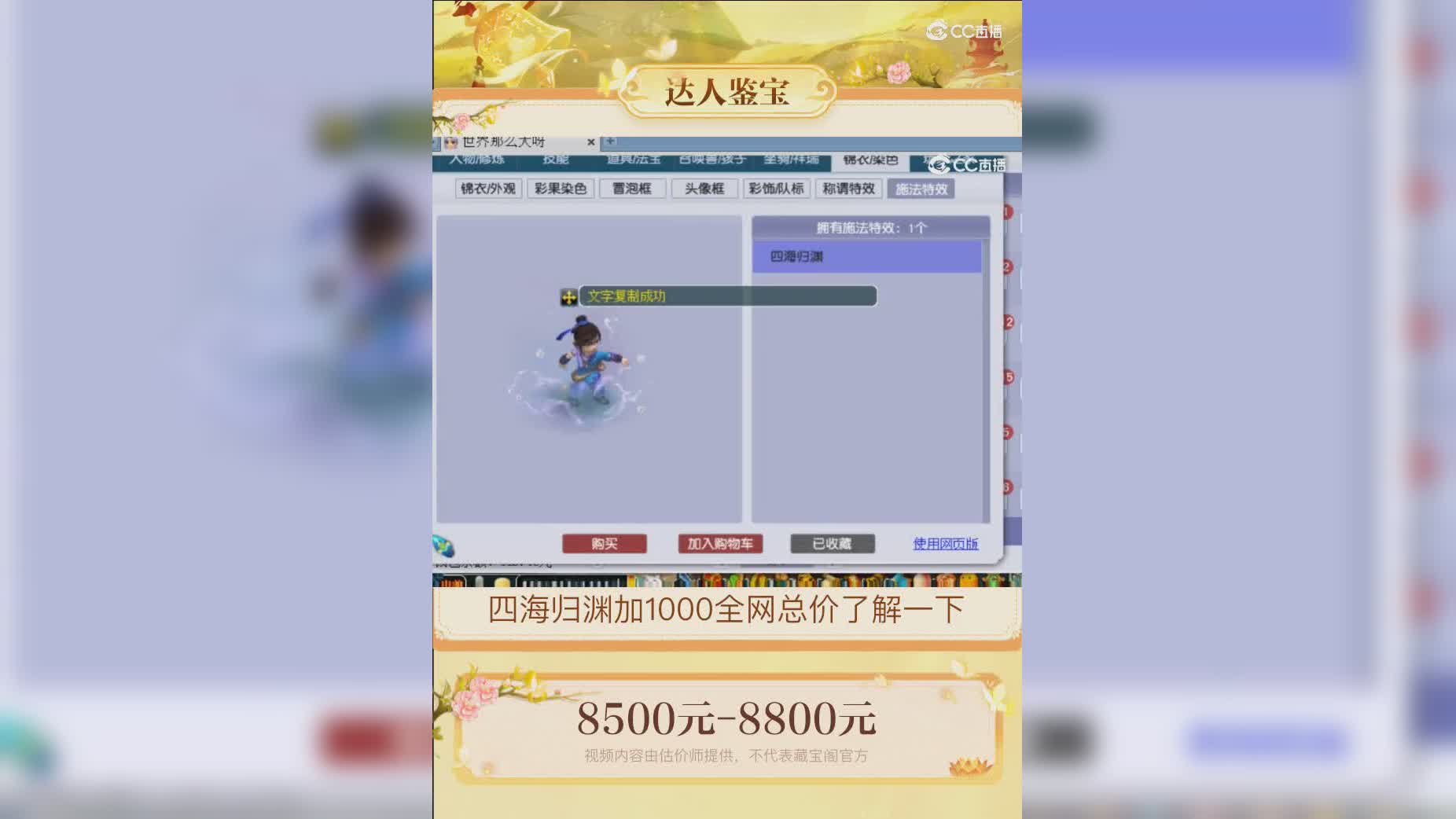 【主播点评】5522252