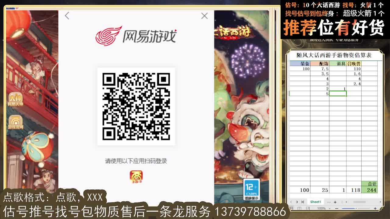 新年好！~平安健康喜乐发大财 第6段