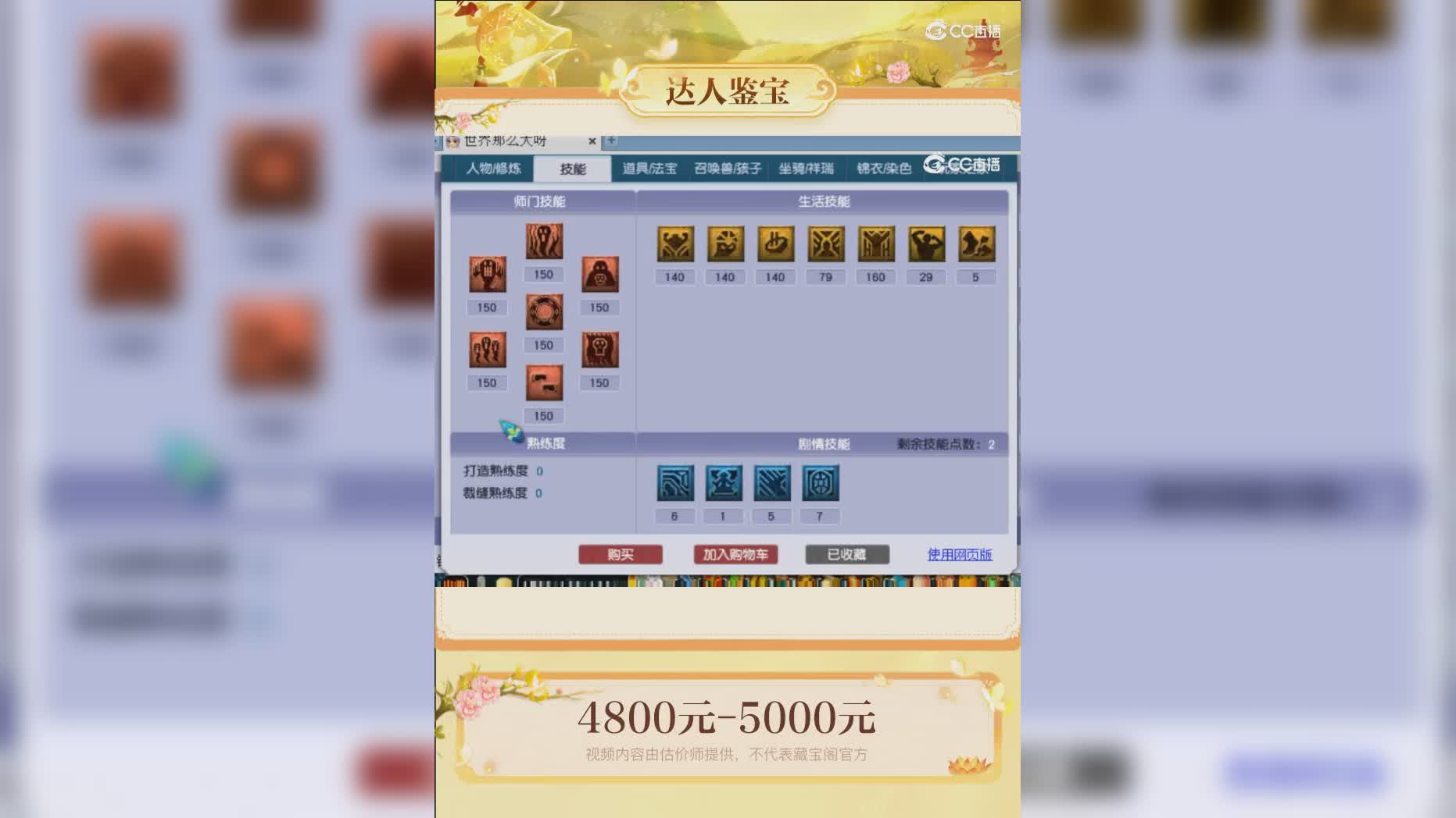 【主播点评】31221077