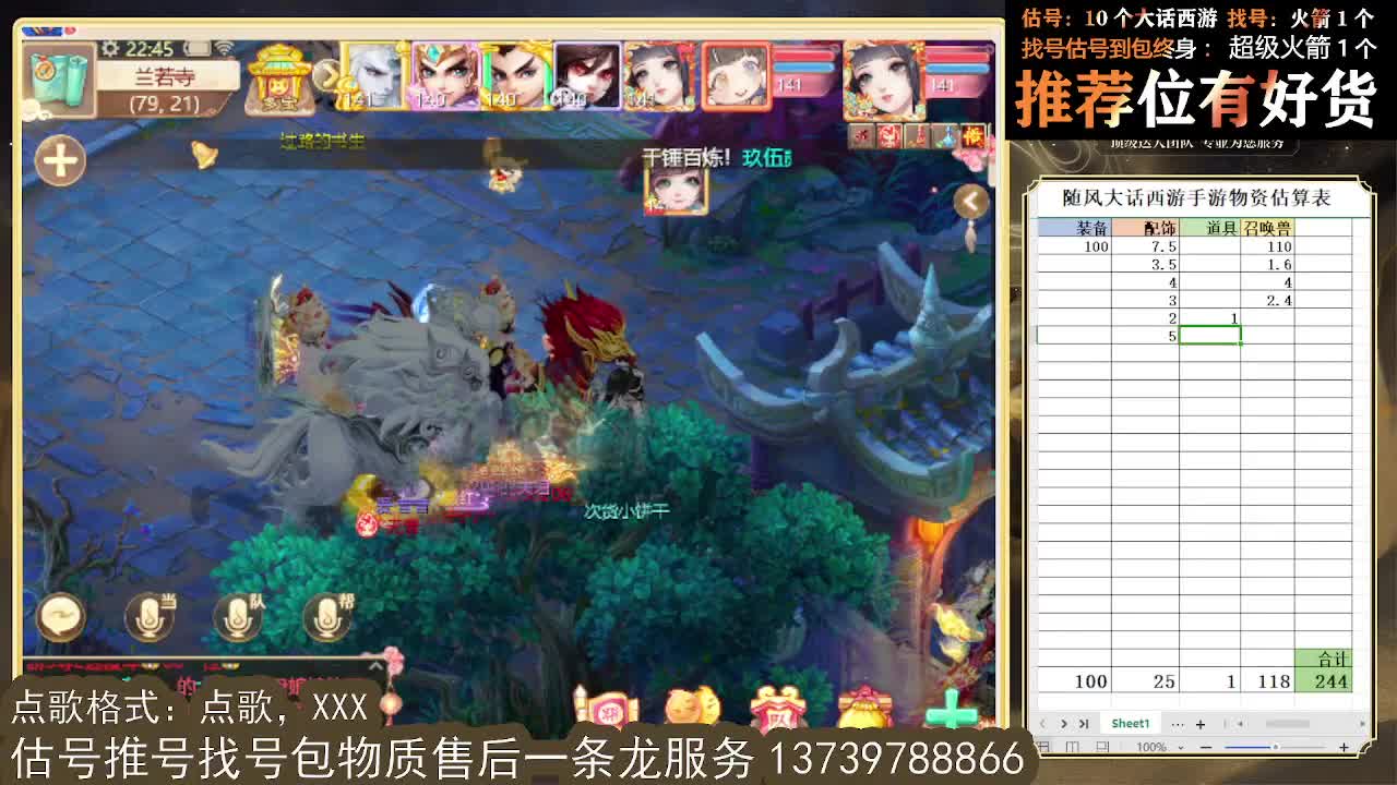 新年好！~平安健康喜乐发大财 第7段