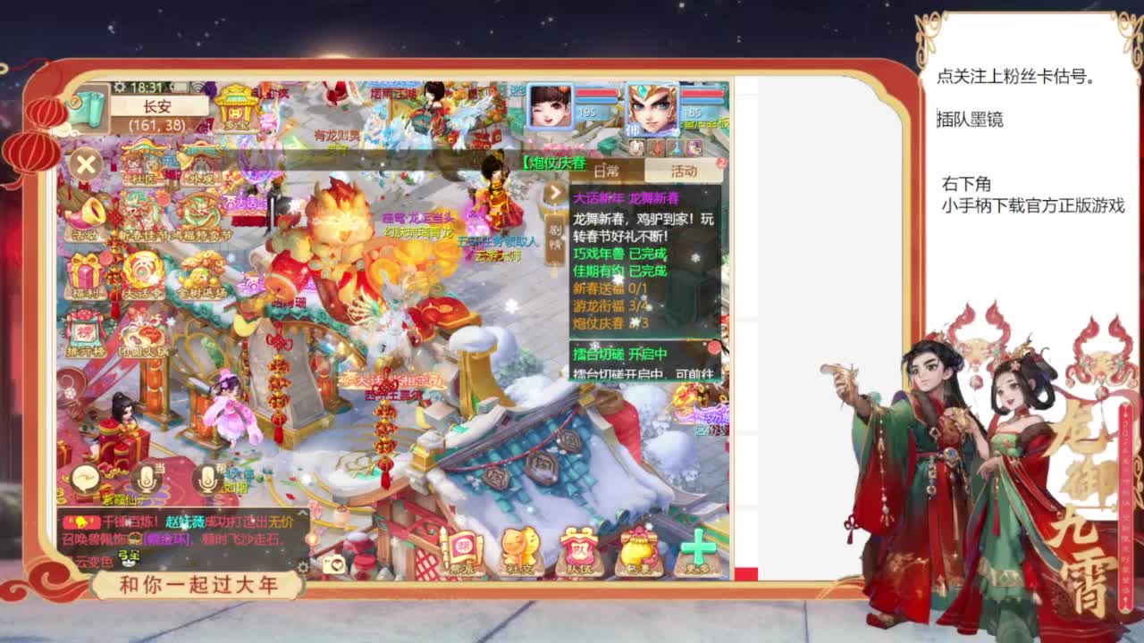 专业藏宝阁，估价找号帮出 第2段