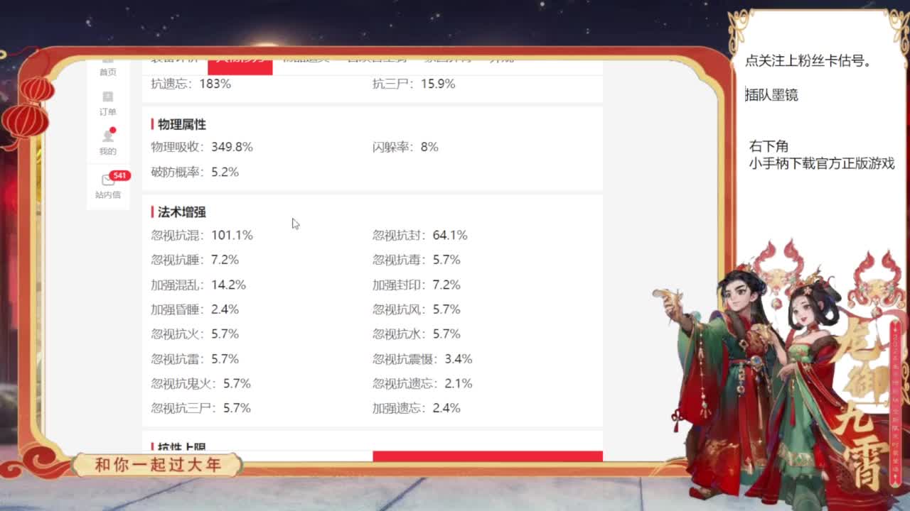 专业藏宝阁，估价找号帮出 第3段