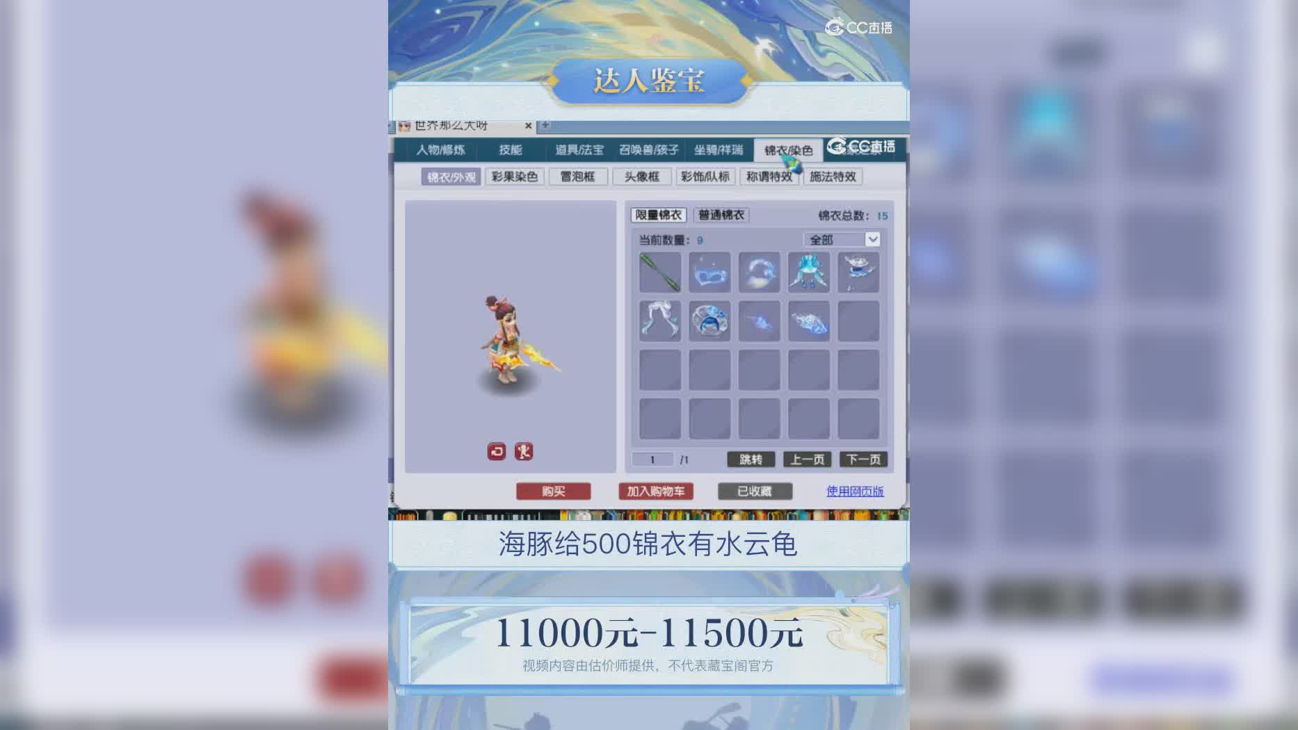 【主播点评】64601779