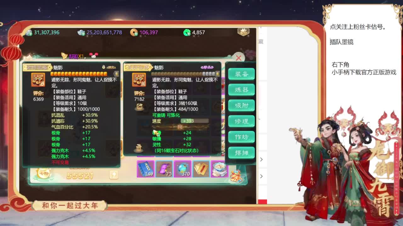 专业藏宝阁，估价找号帮出 第5段