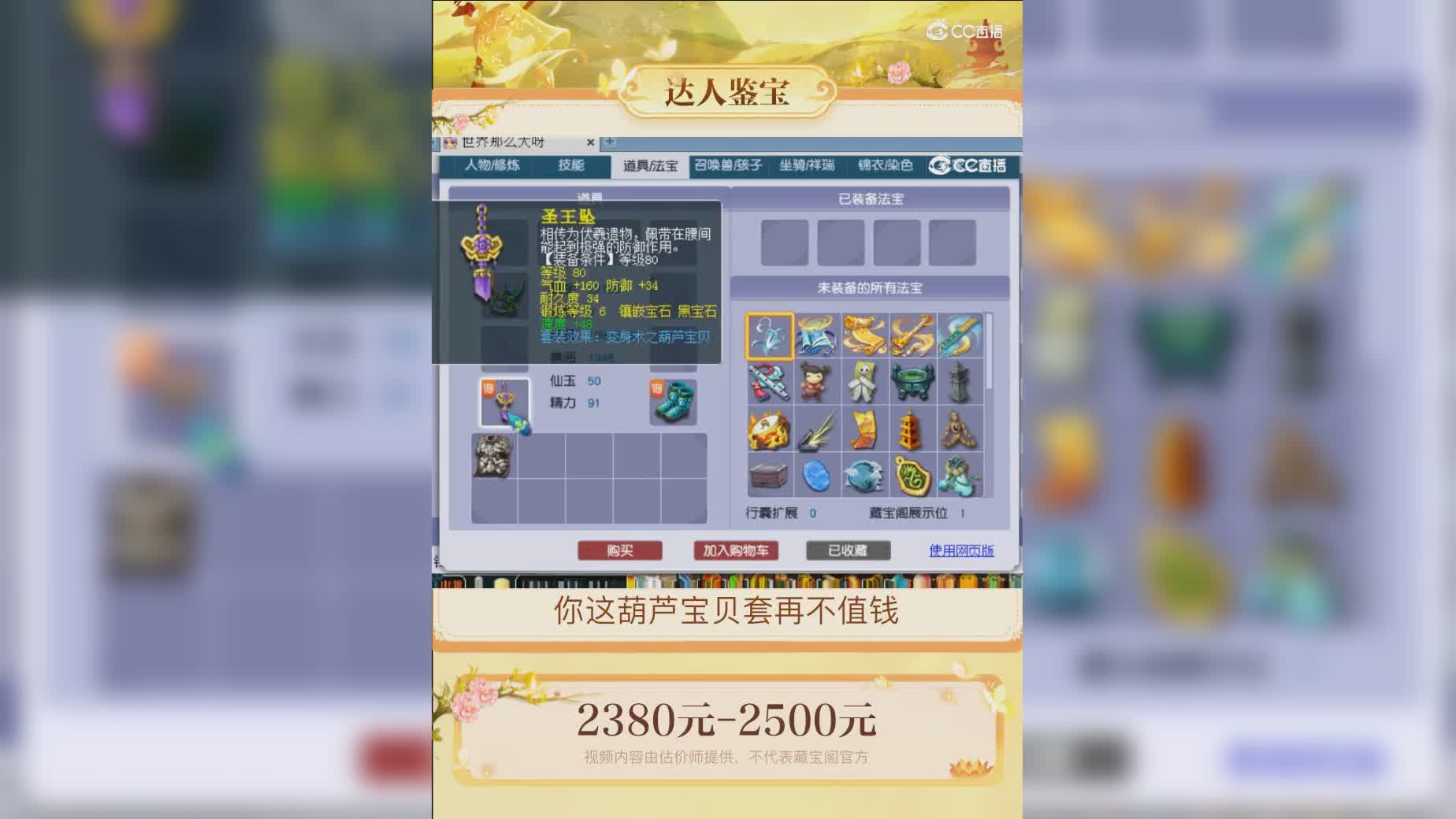 【主播点评】52222987