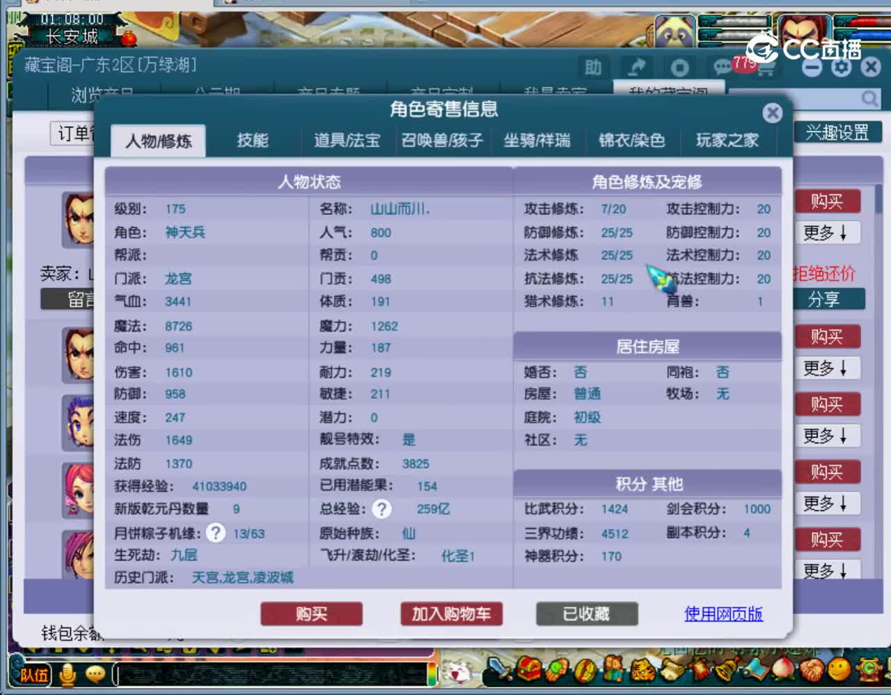 【主播点评】龙宫