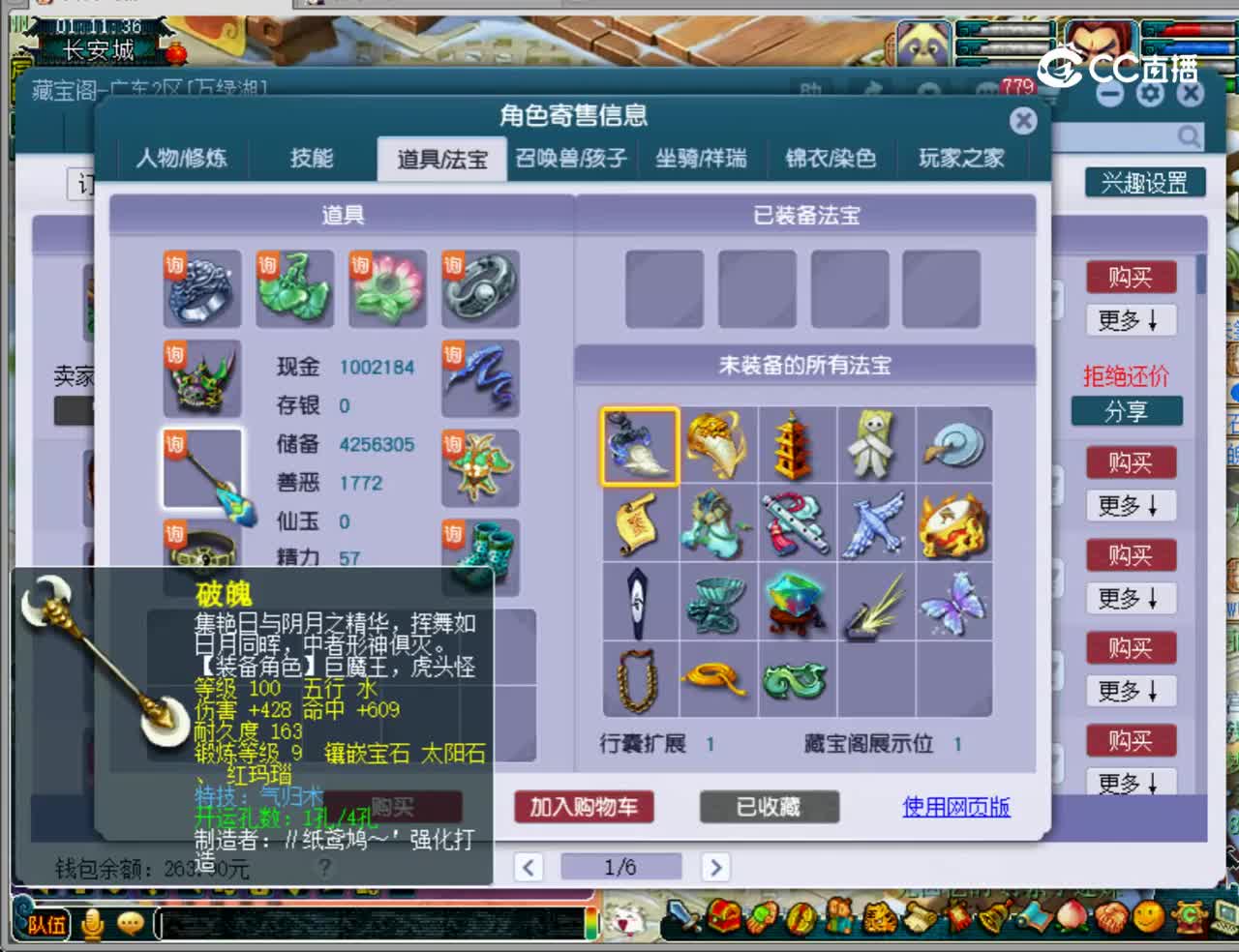 【主播点评】狮驼岭