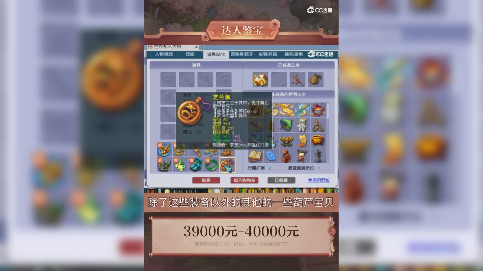 【主播点评】700603