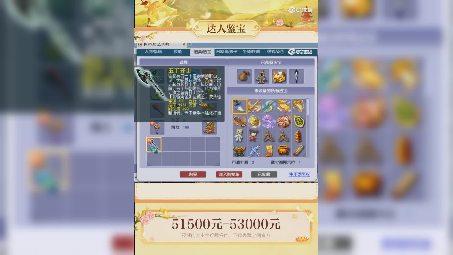 【主播点评】43686721