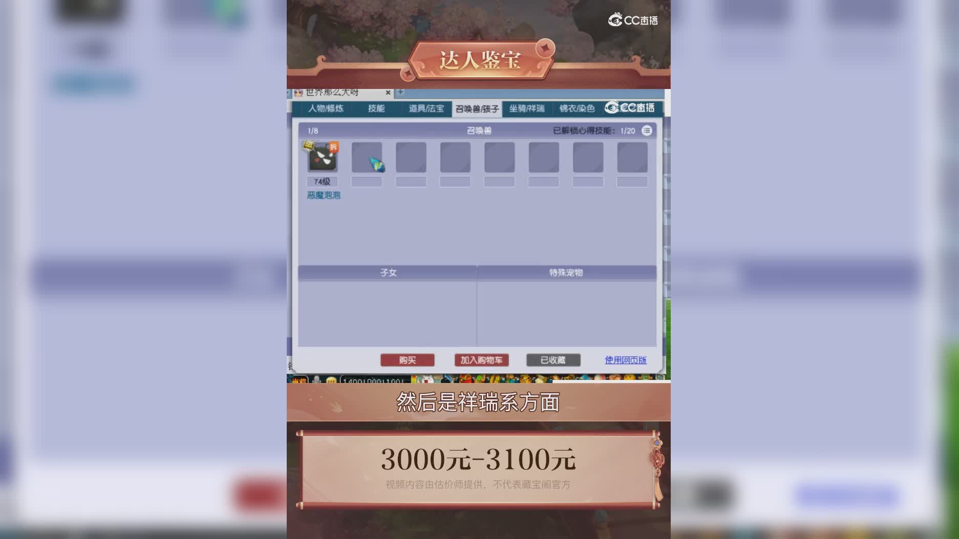 【主播点评】23137563
