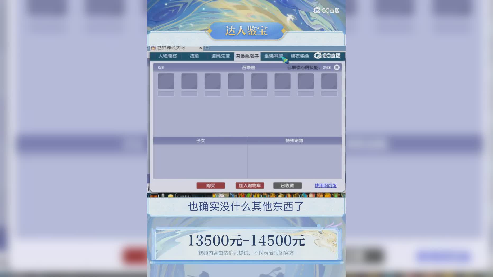【主播点评】29446180