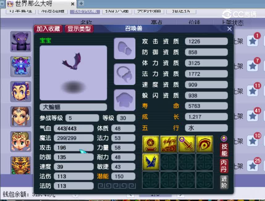 【主播点评】大蝙蝠