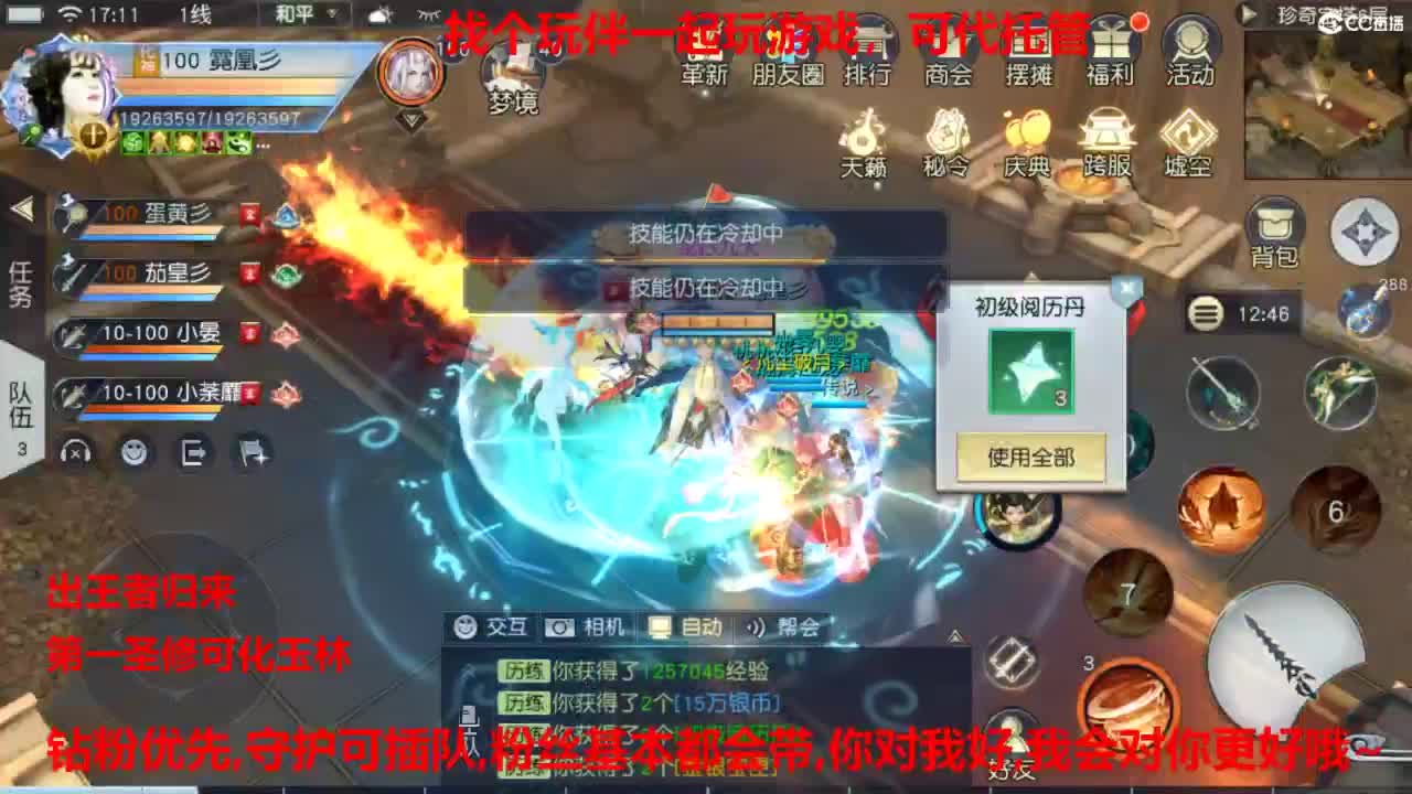 镇魔曲手游经典服在水一方 第1段