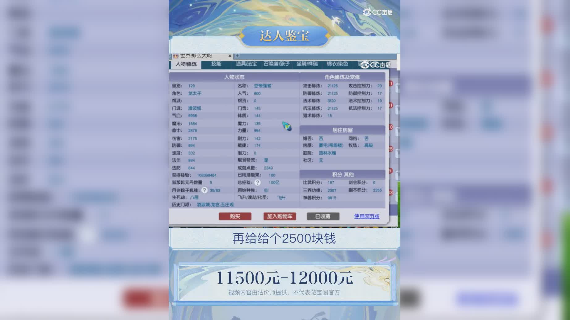 【主播点评】79470700