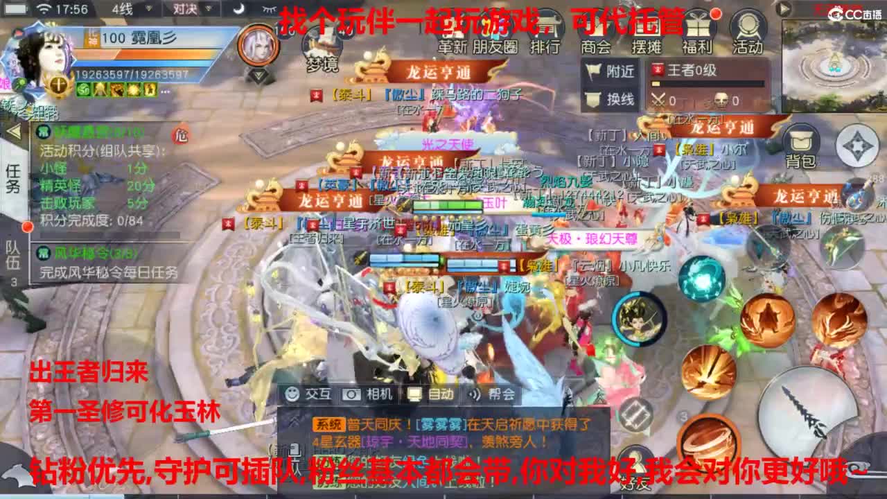 镇魔曲手游经典服在水一方 第2段