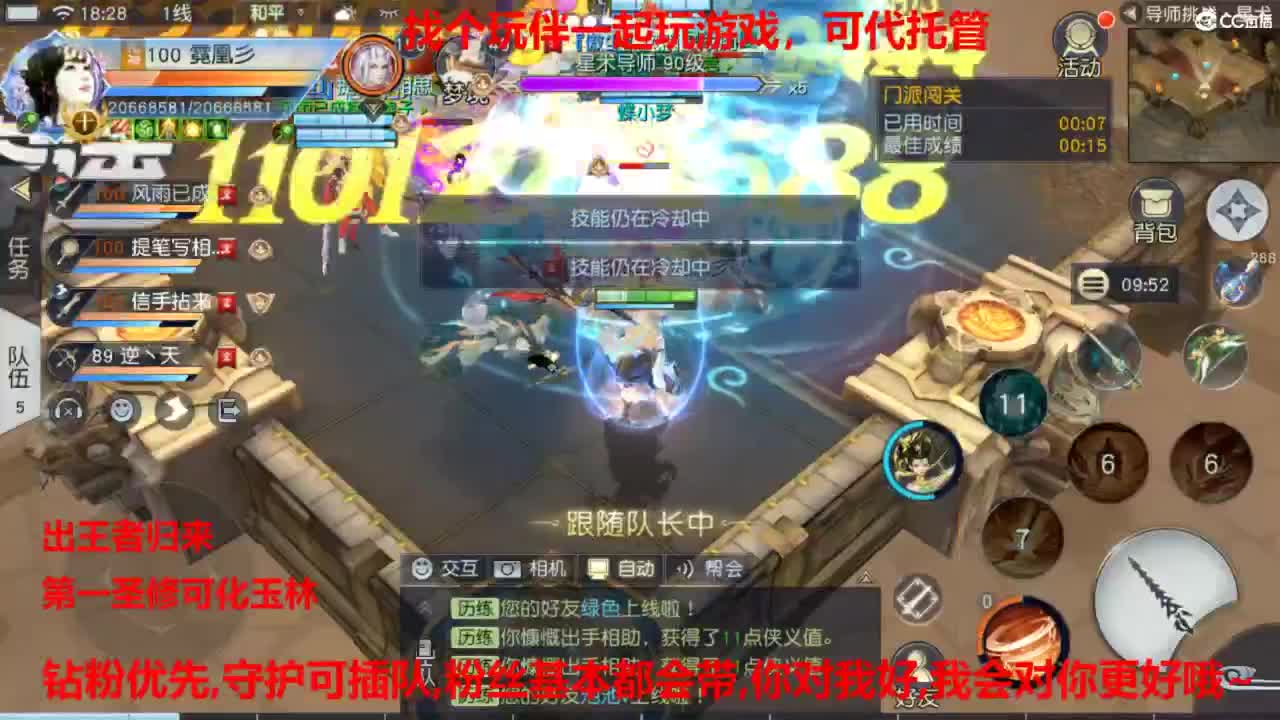 镇魔曲手游经典服在水一方 第3段