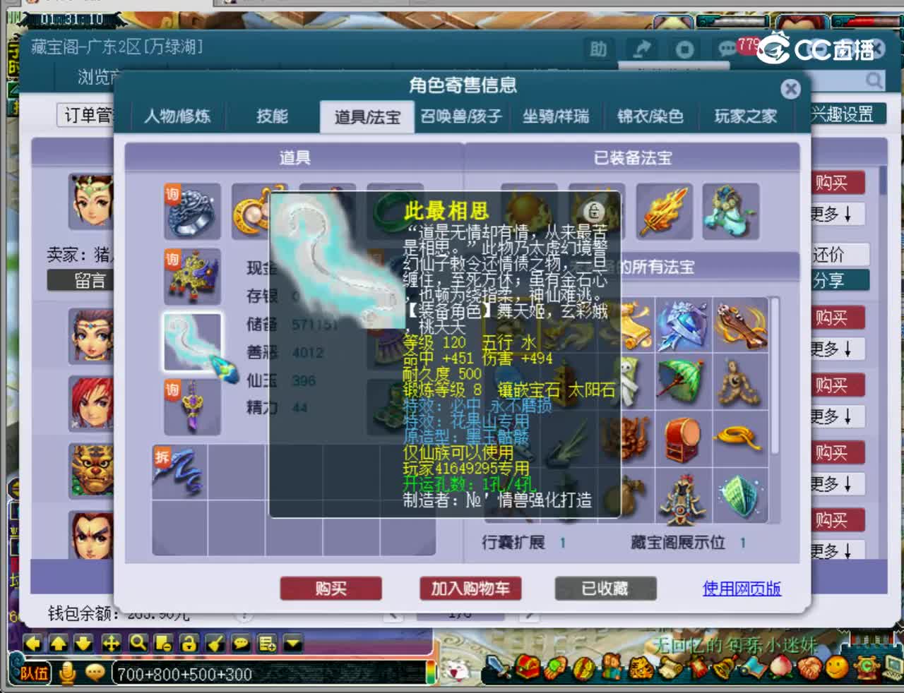 【主播点评】凌波城