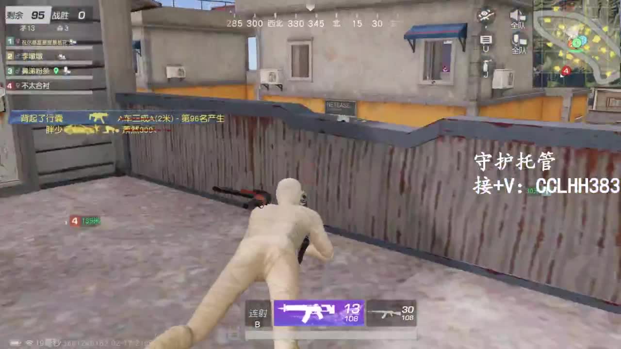 恭喜发财！！ 第3段