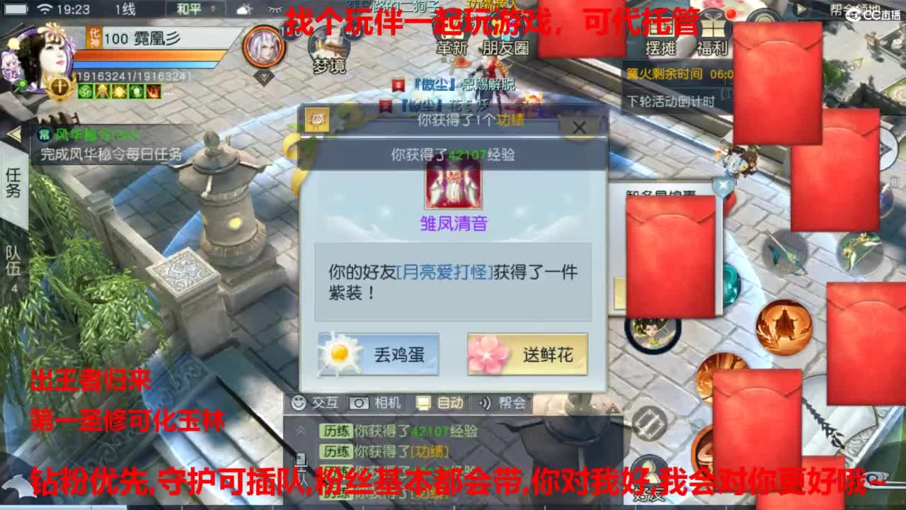 镇魔曲手游经典服在水一方 第5段