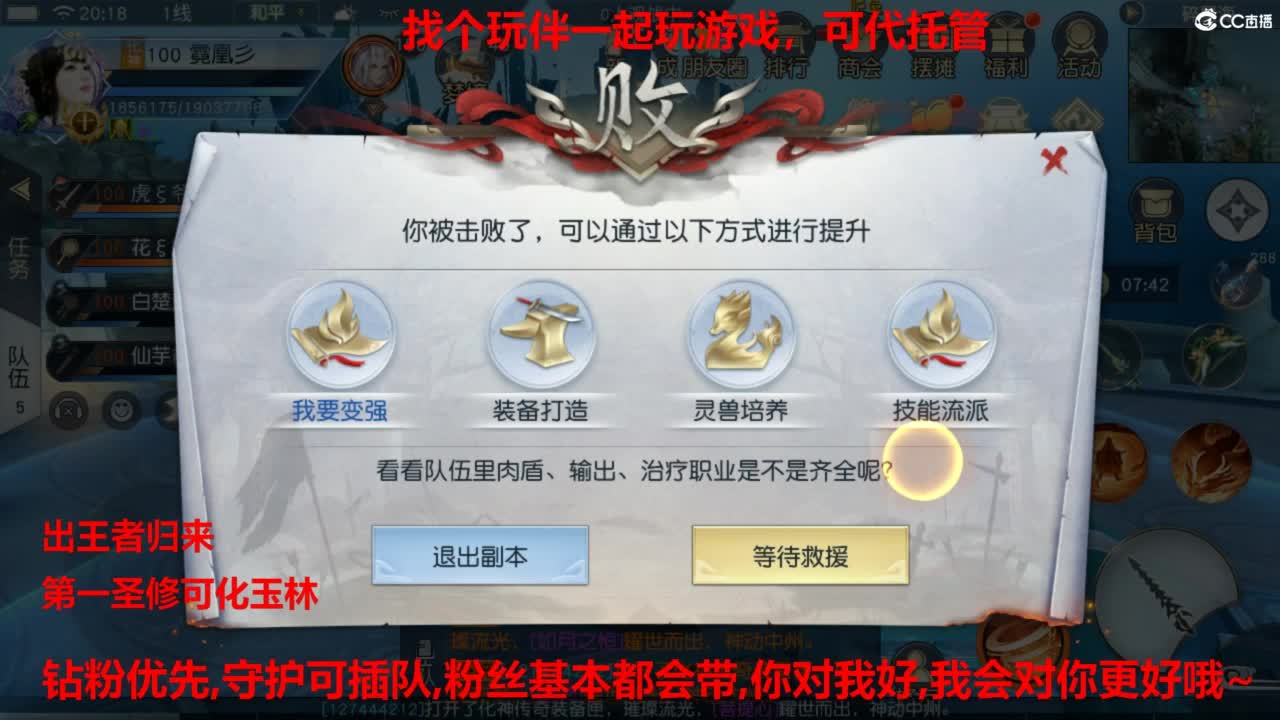 镇魔曲手游经典服在水一方 第7段