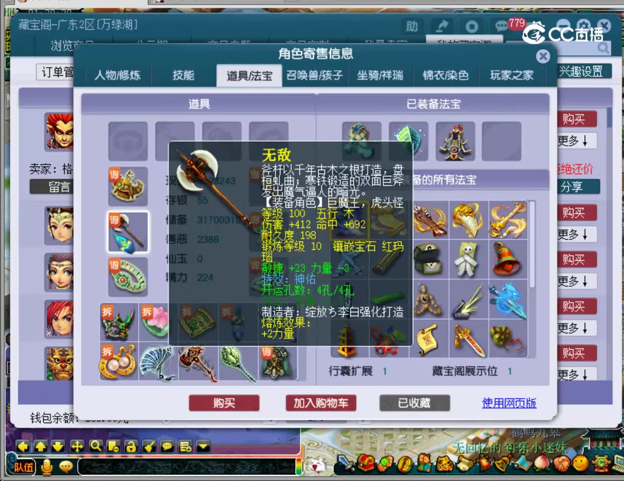 【主播点评】狮驼岭