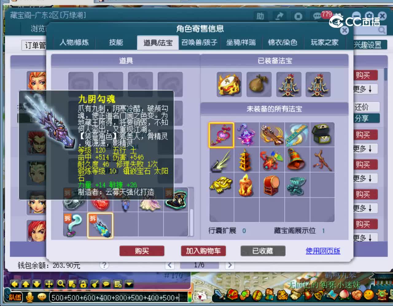 【主播点评】无底洞