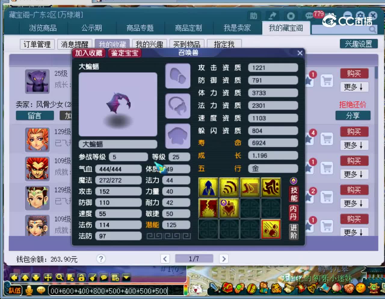 【主播点评】大蝙蝠