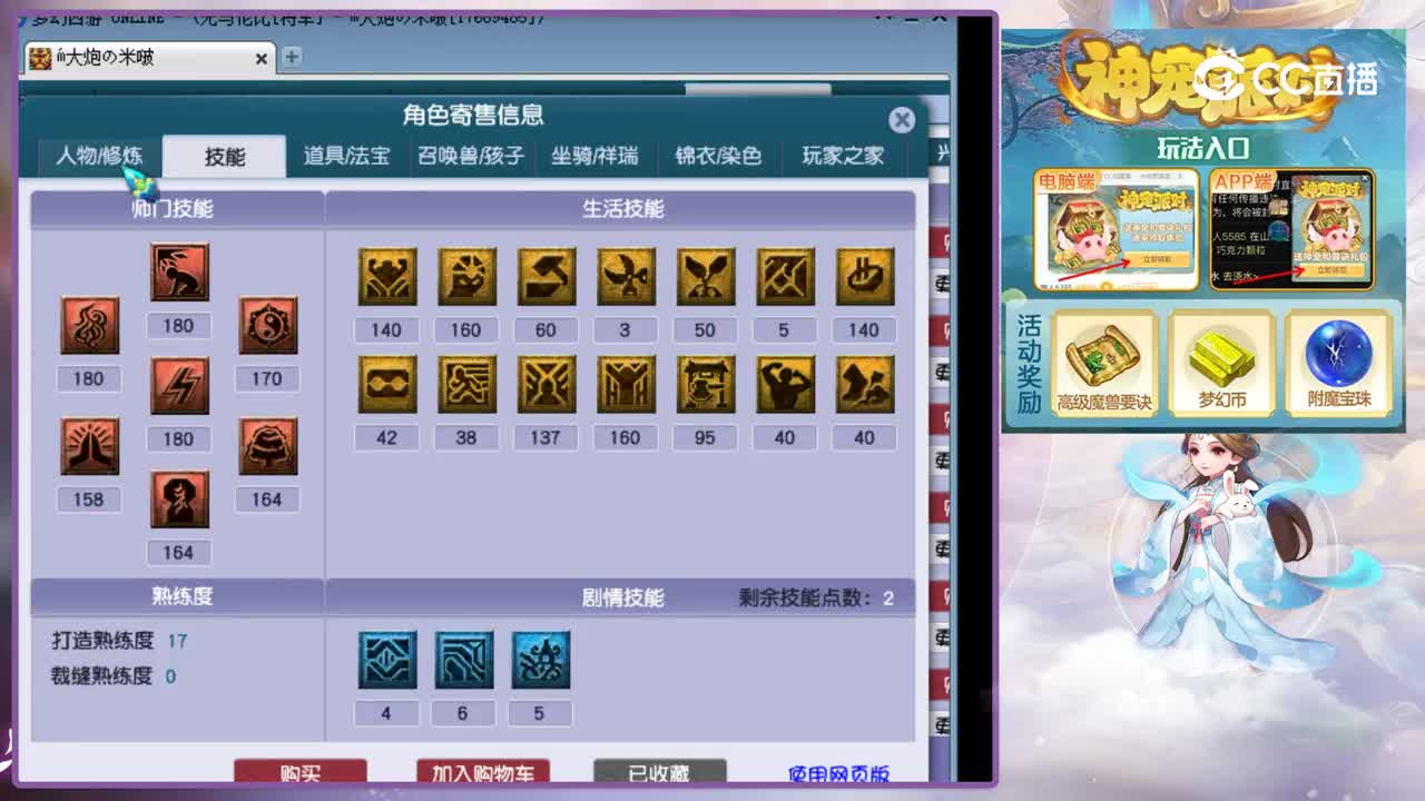 【主播点评】神木林