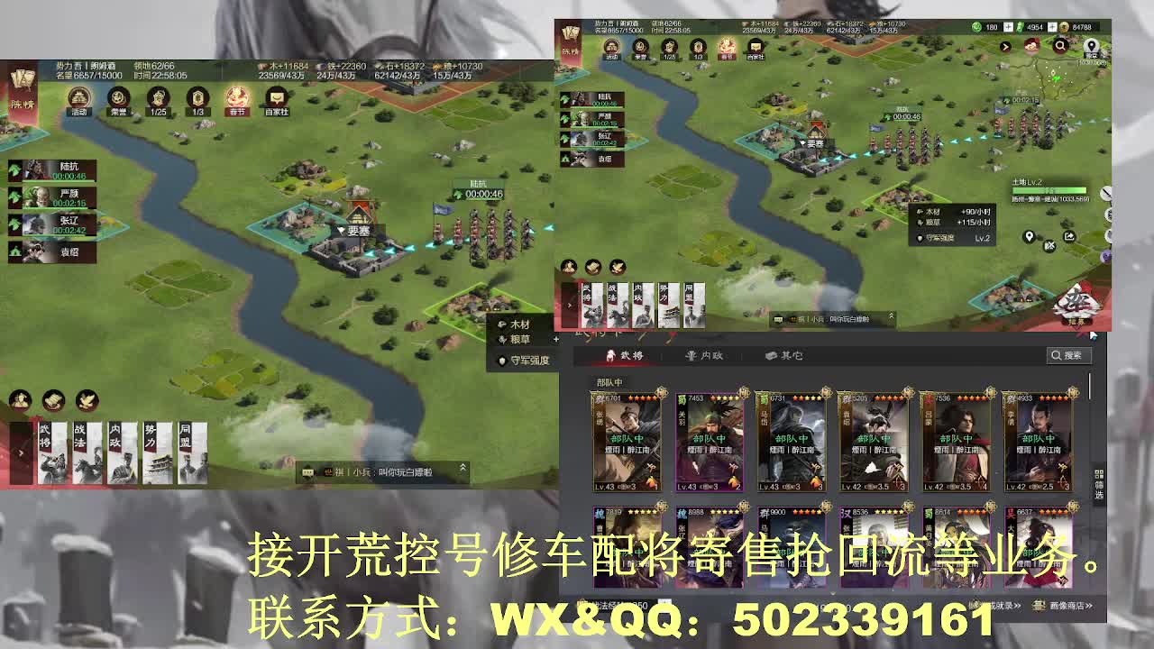 【接开荒修车配将】过年不放假 第1段