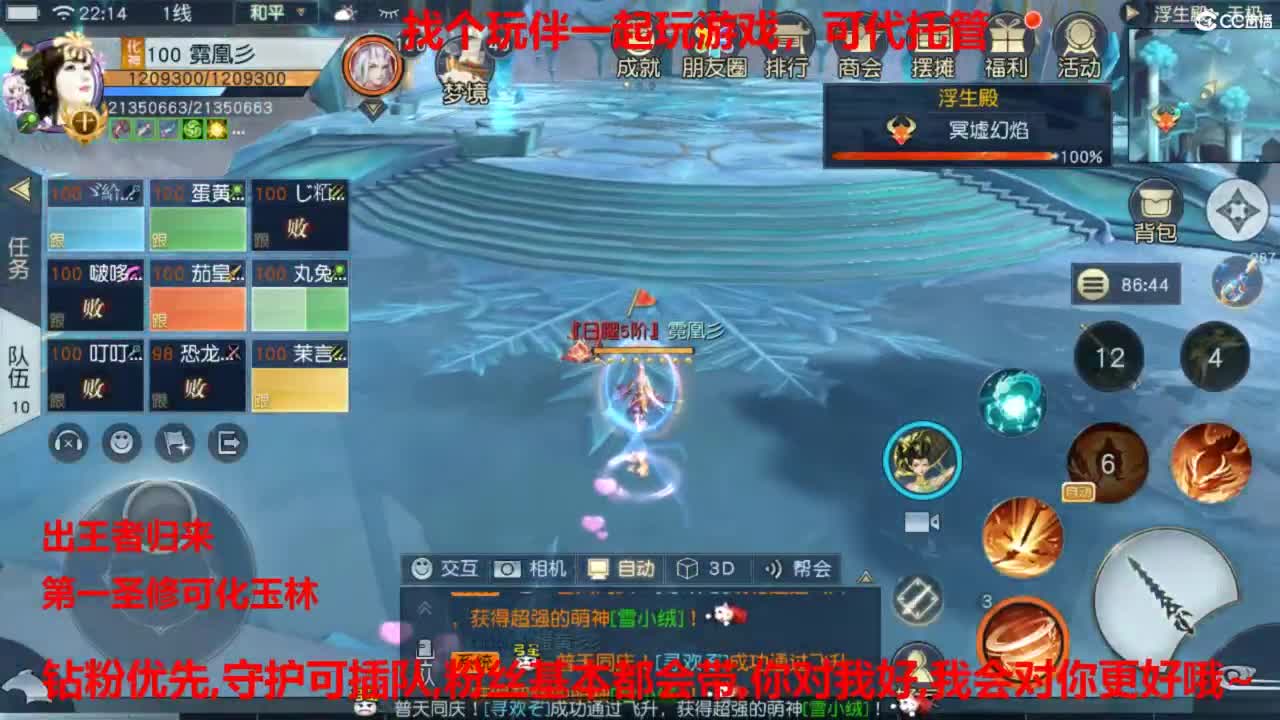 镇魔曲手游经典服在水一方 第11段