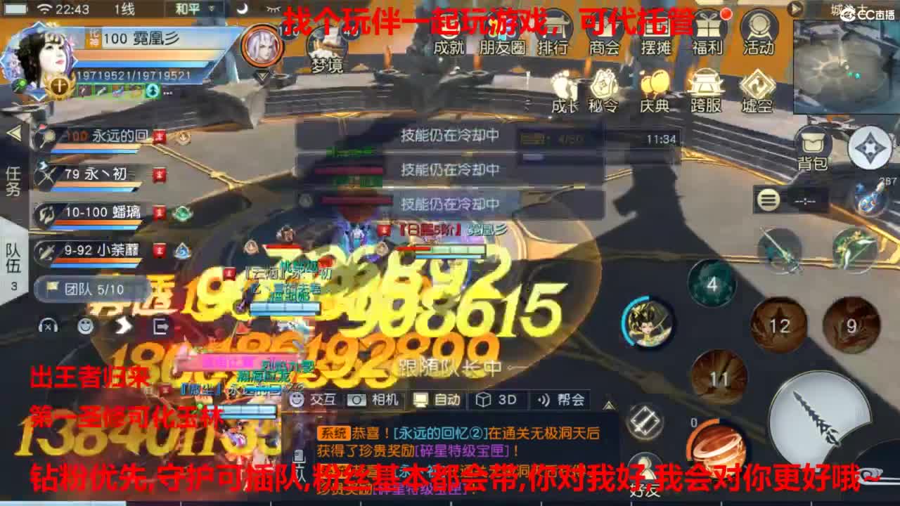 镇魔曲手游经典服在水一方 第12段