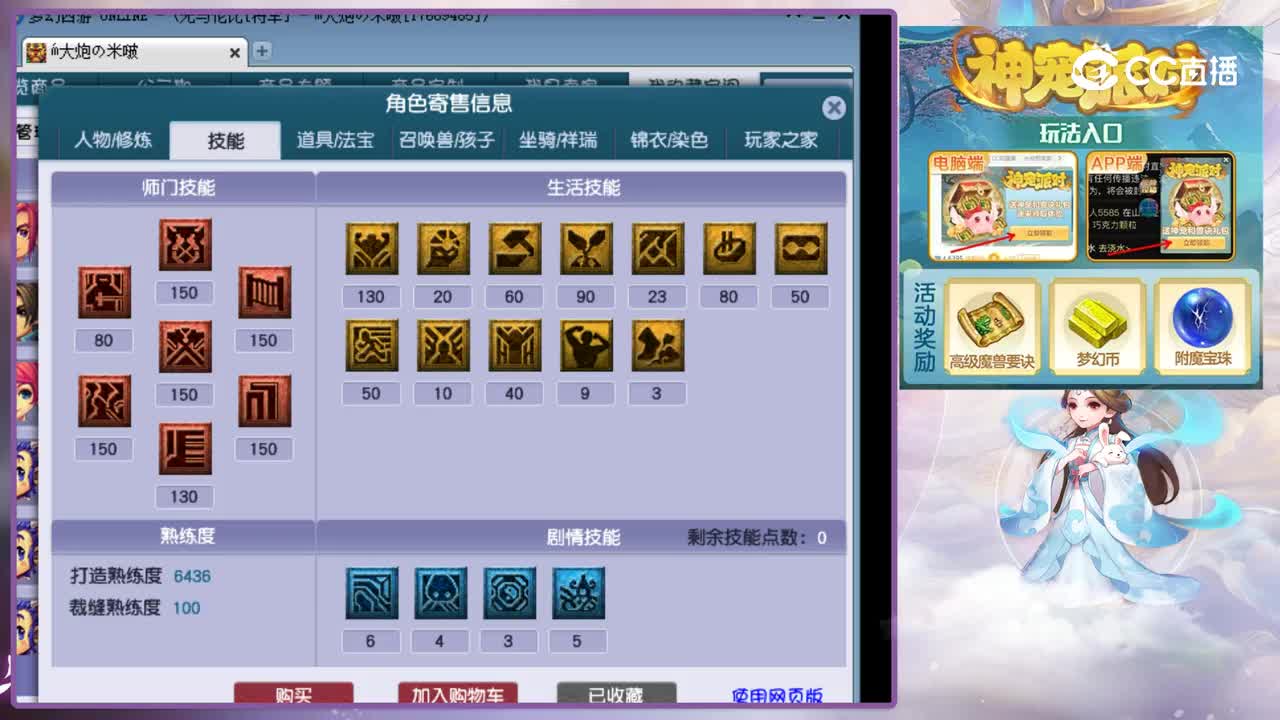 【主播点评】大唐官府