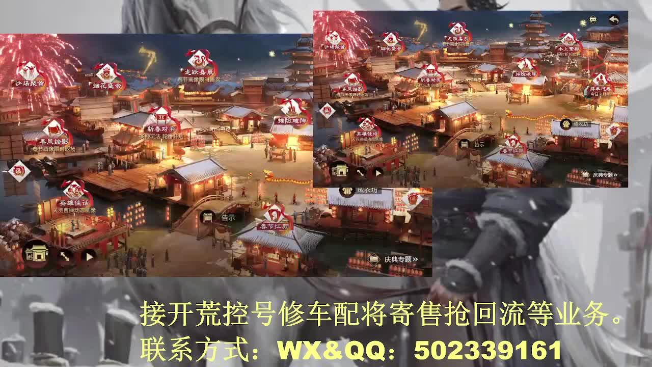 【接开荒修车配将】过年不放假 第3段