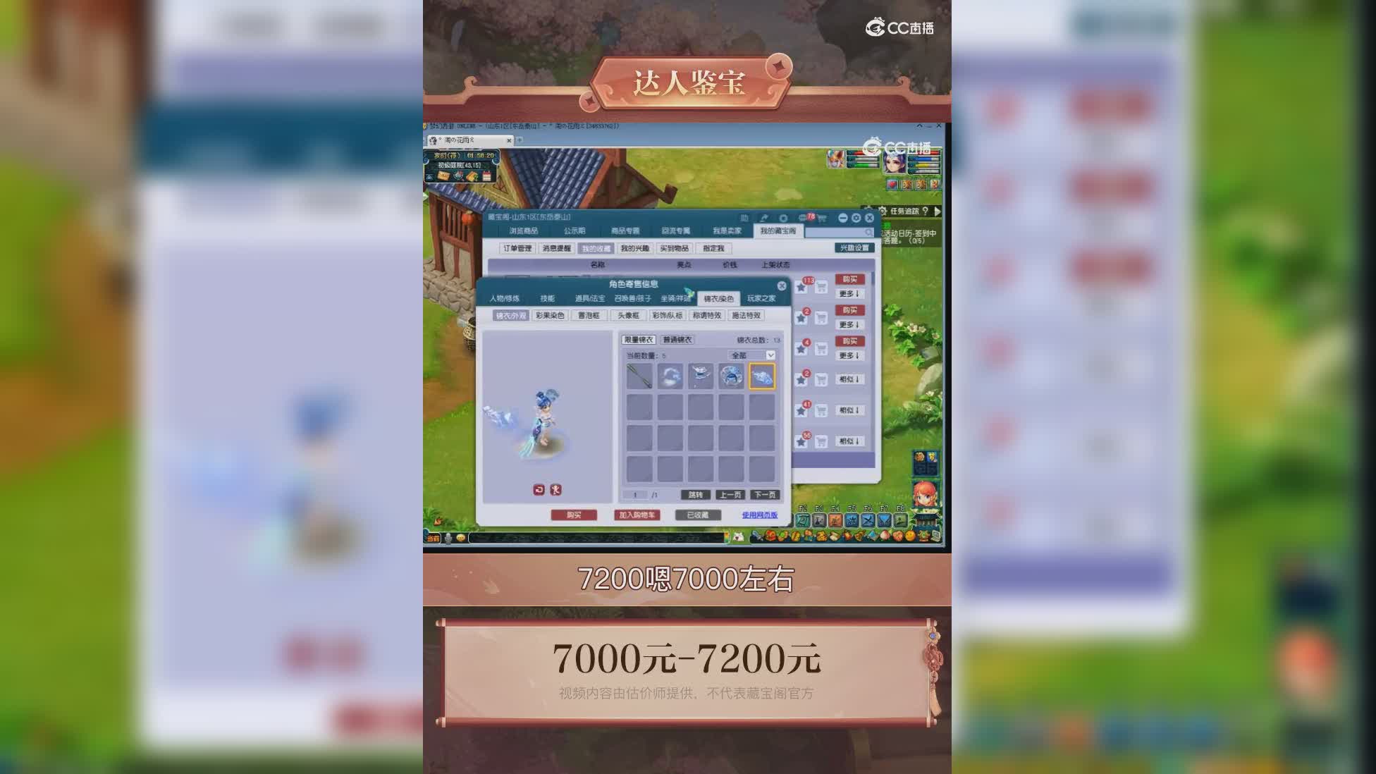 【主播点评】无底洞