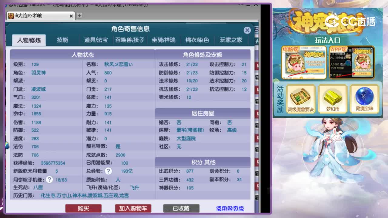 【主播点评】凌波城