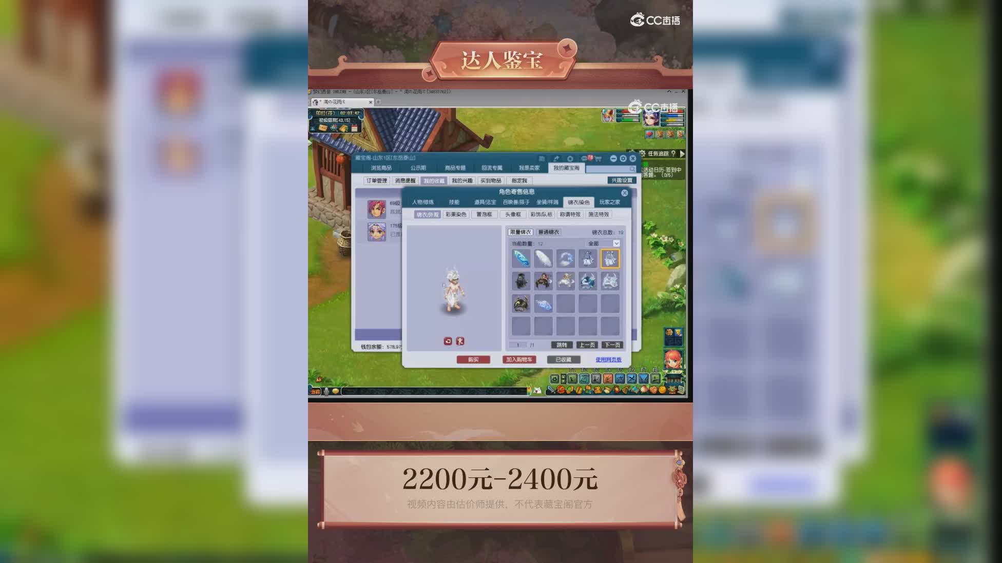 【主播点评】大唐官府