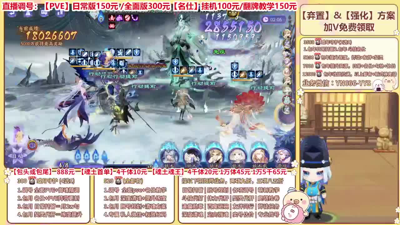直播调号/全项托管/代肝 第6段