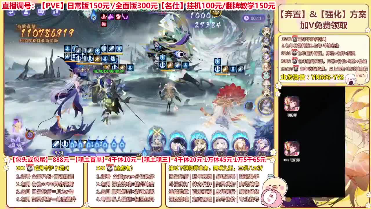 直播调号/全项托管/代肝 第7段
