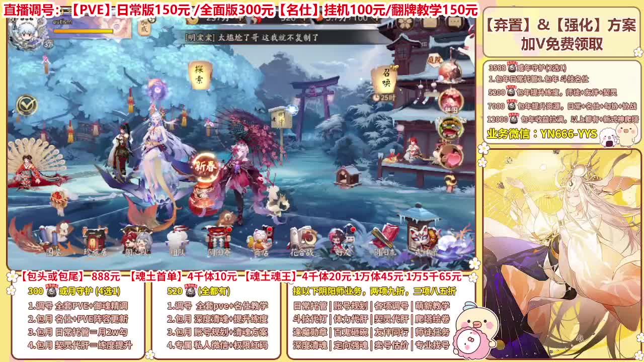 直播调号/全项托管/代肝 第8段