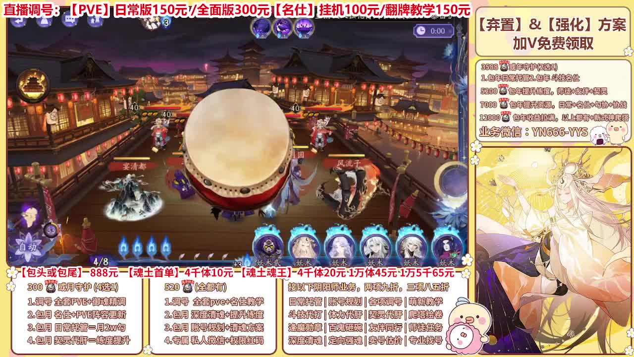 直播调号/全项托管/代肝 第10段