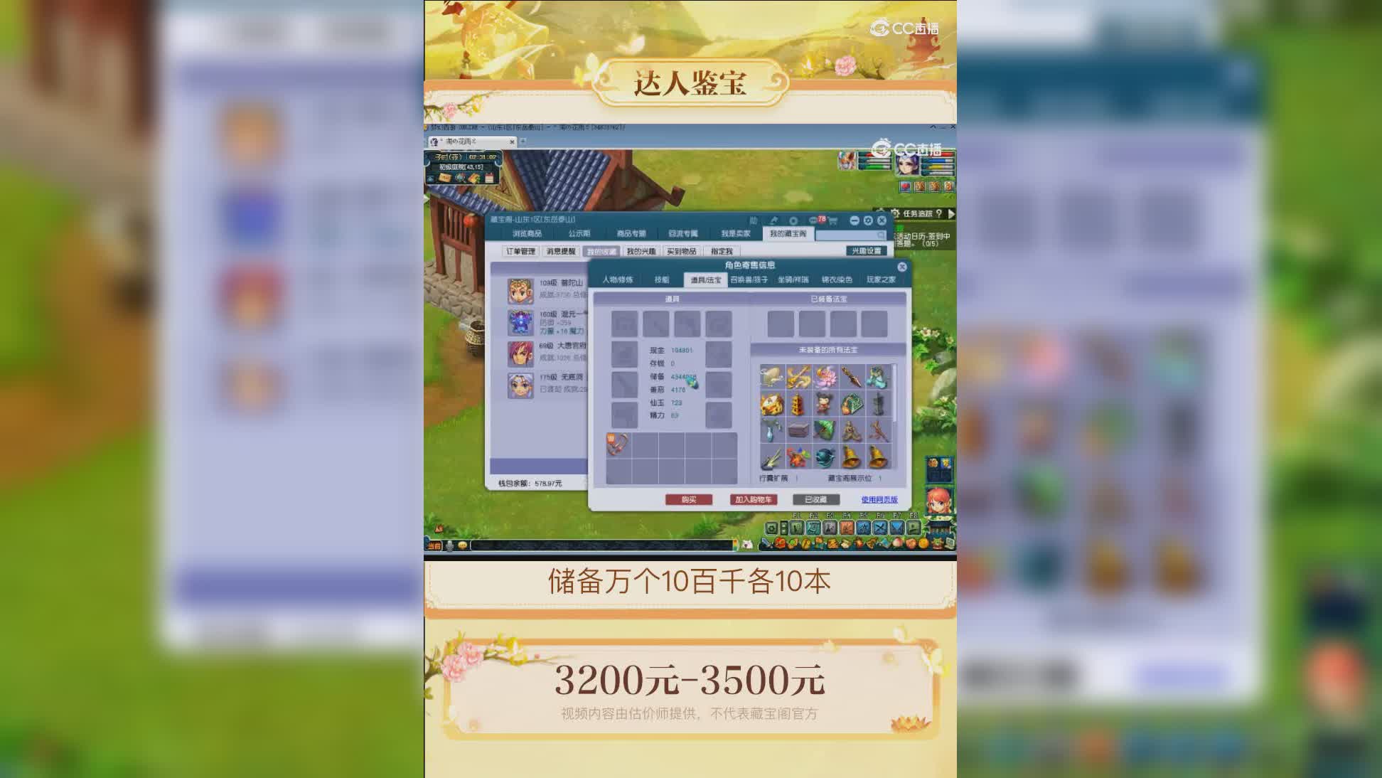 【主播点评】普陀山