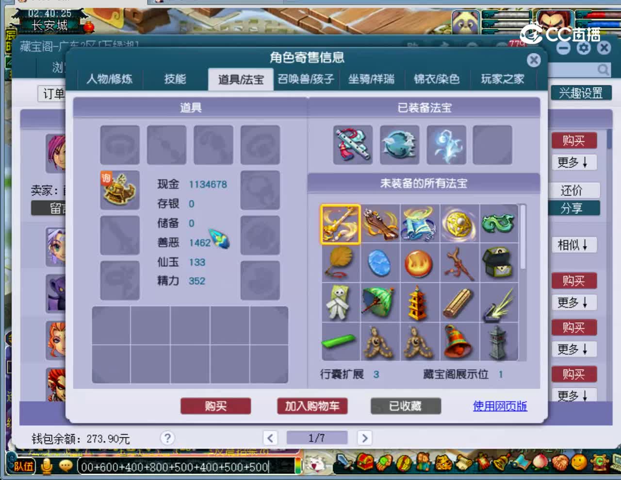 【主播点评】神木林