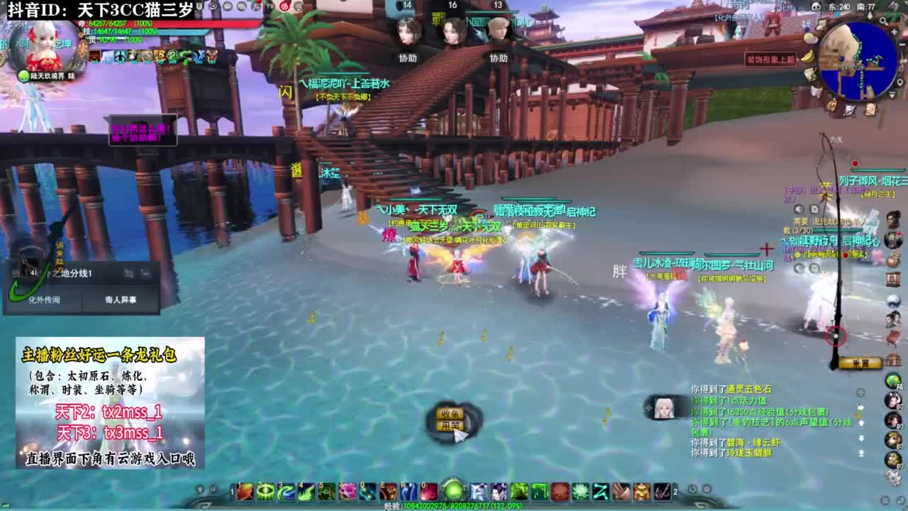 跨服流光·听歌❤ 第7段