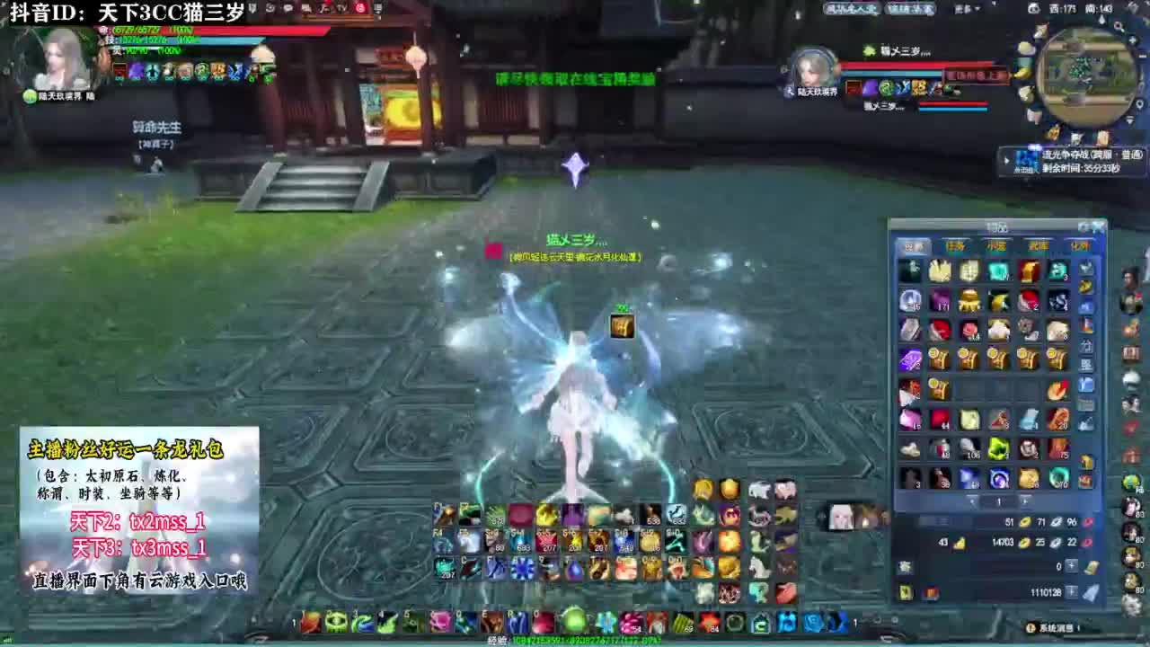 跨服流光·听歌❤ 第8段