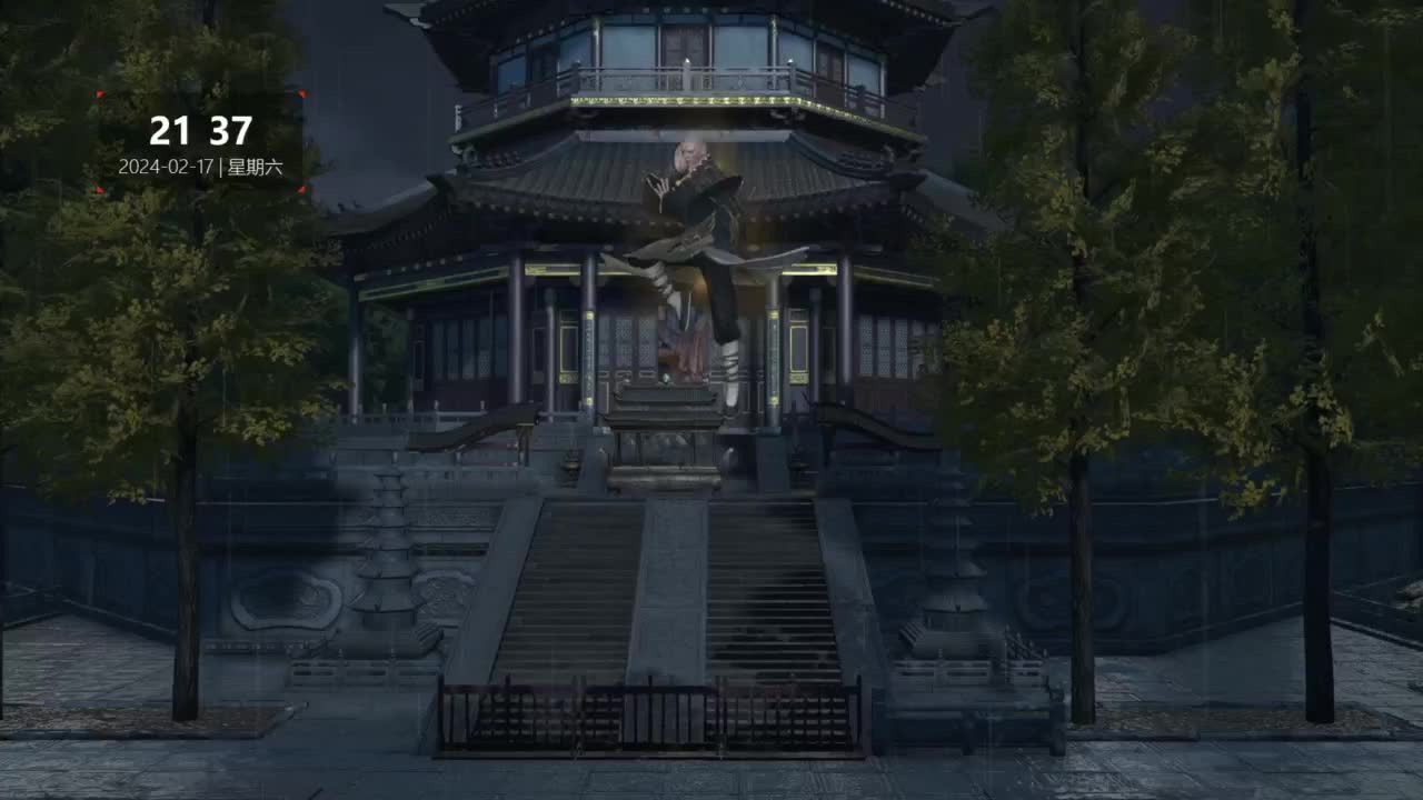 逆水寒养老 第1段